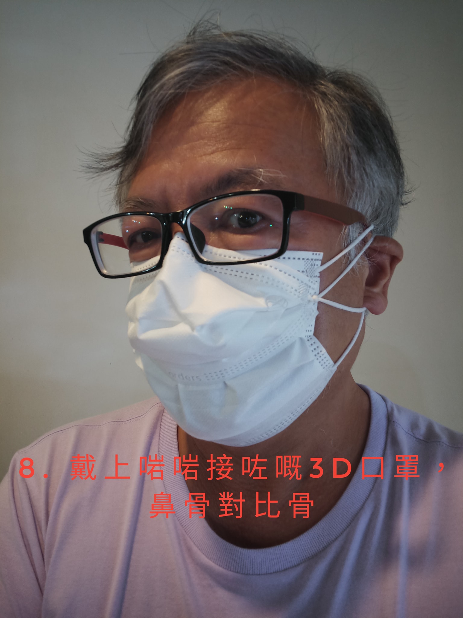 步驟八。