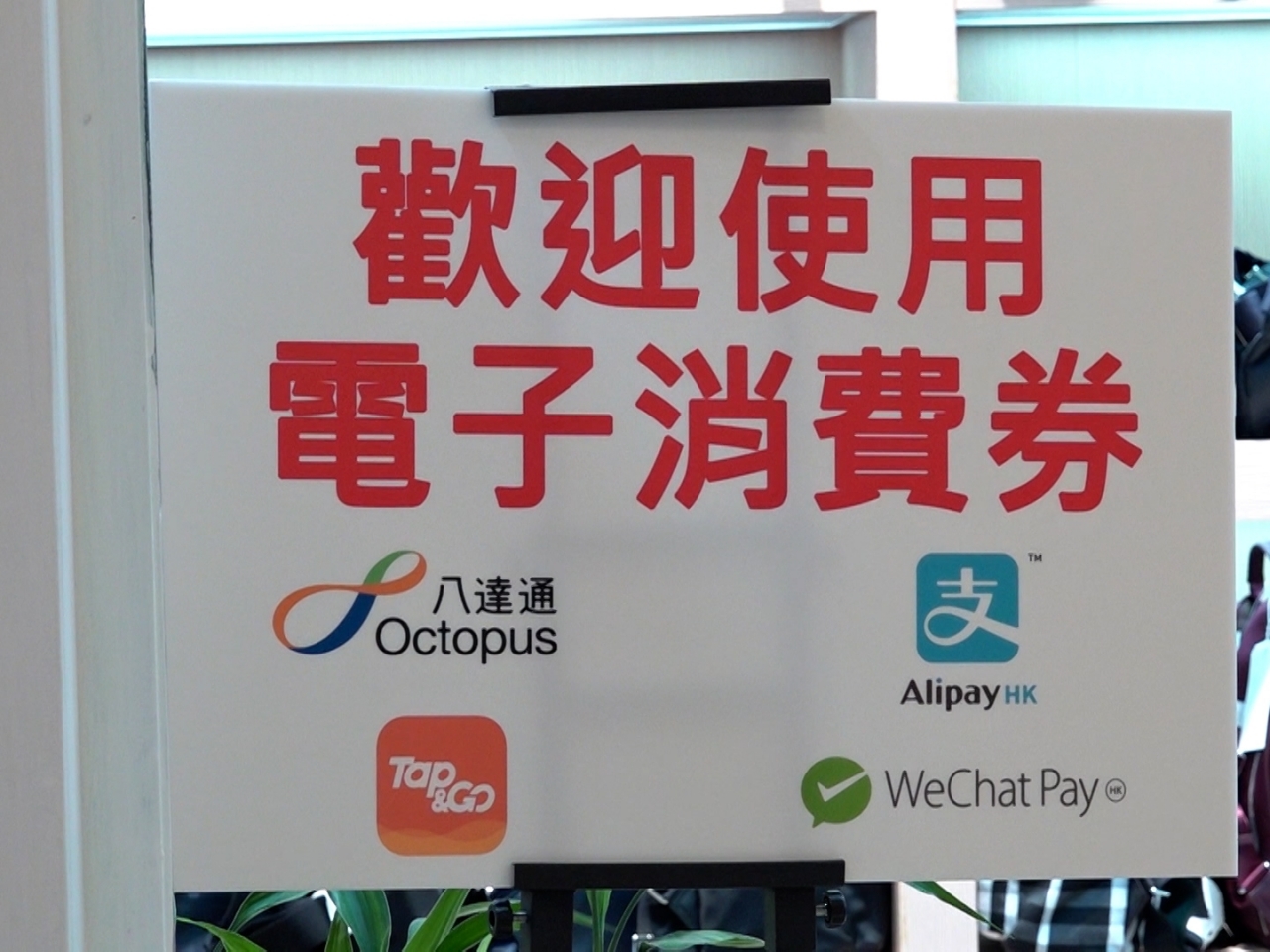 新一輪首階段5,000元消費券提前4月直接發放。