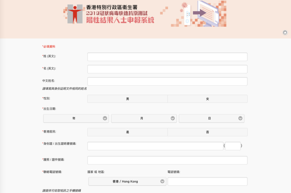 步驟2:填寫所需資料。