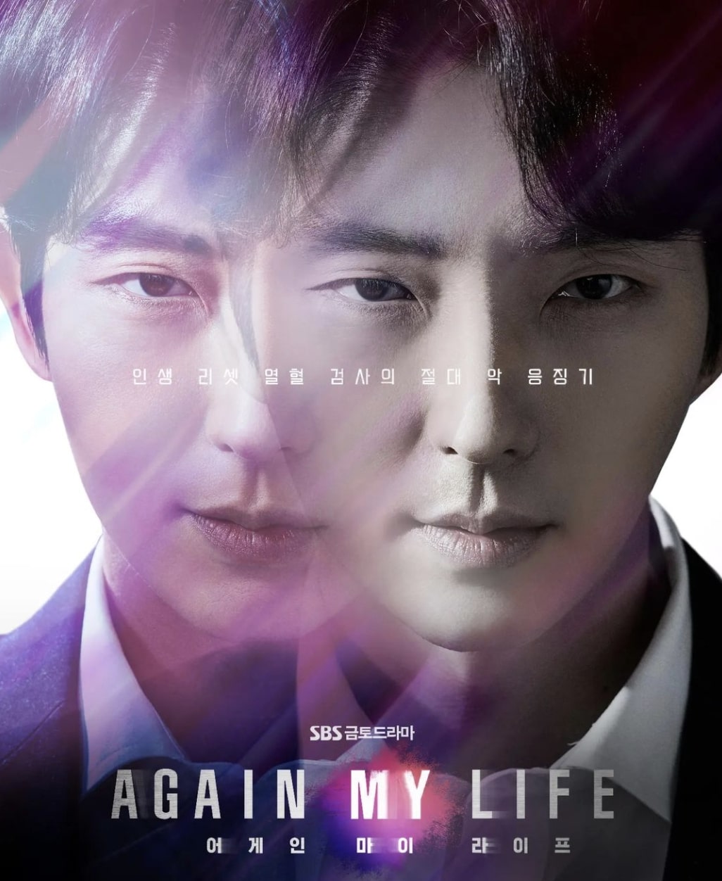 李準基的新劇《Again My Life》將在4月8日開播。