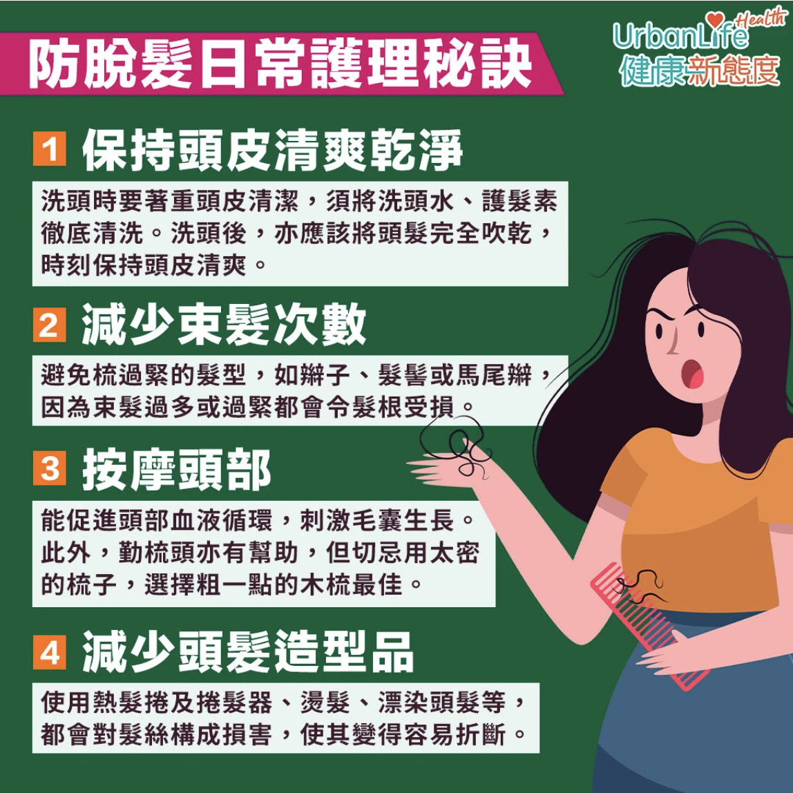 4招防脫髮。