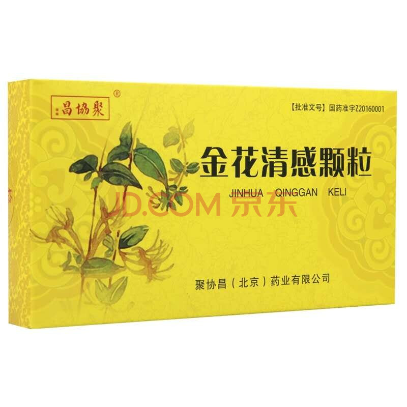 金花清感顆粒