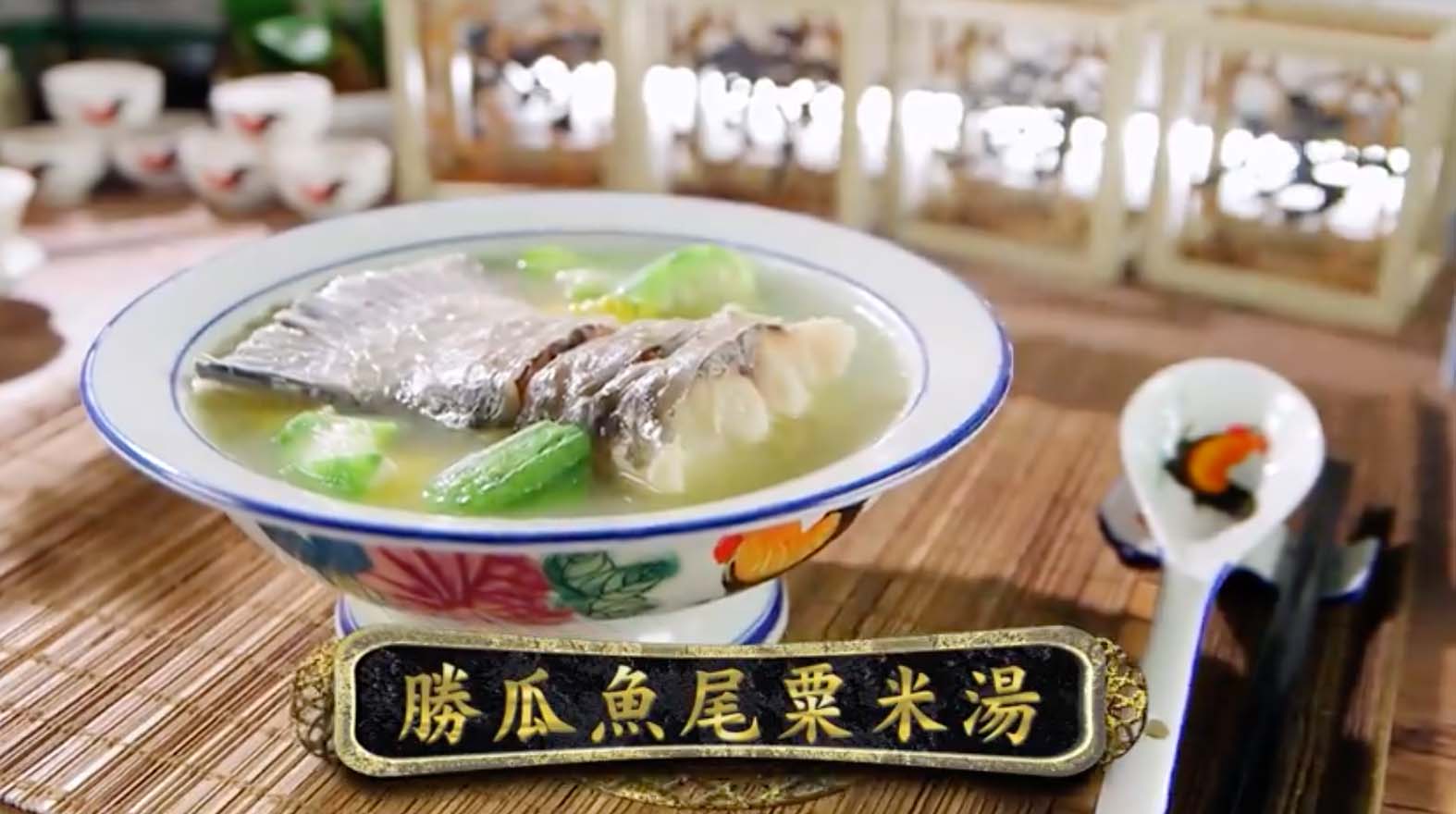 勝瓜魚尾粟米湯有助健脾開胃。