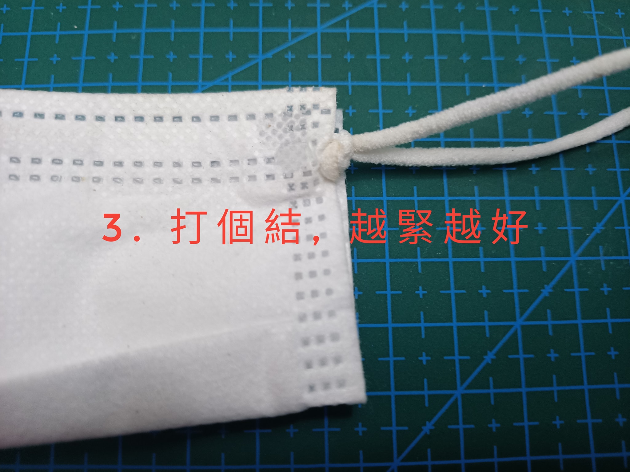 步驟三。