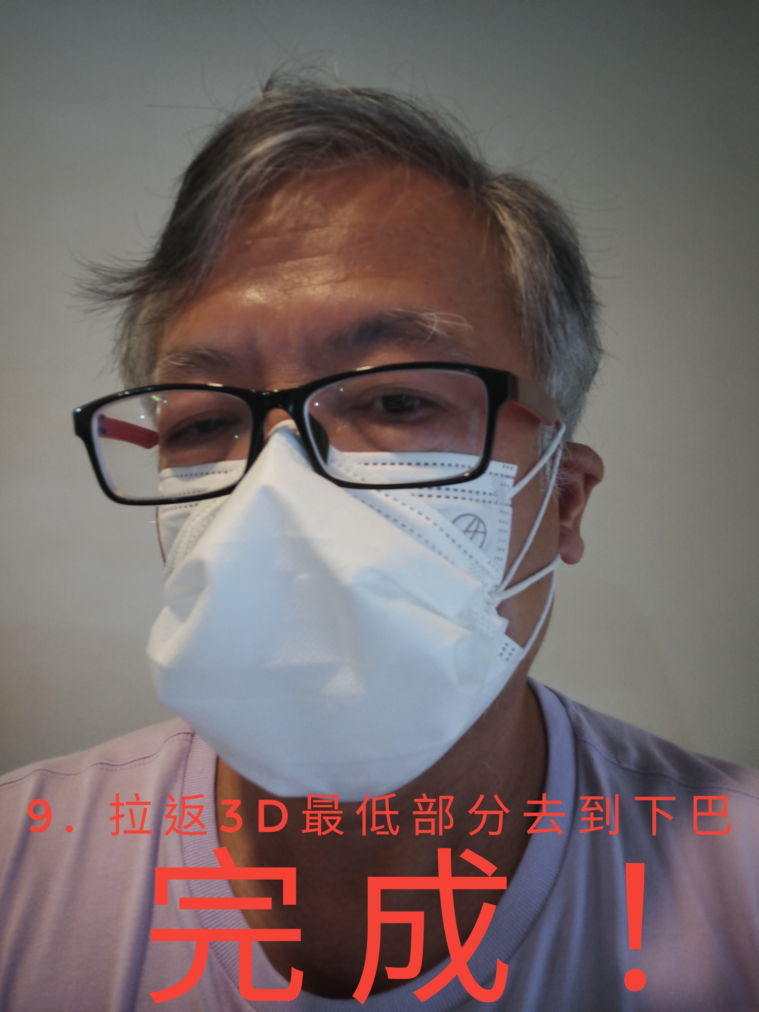 步驟九。