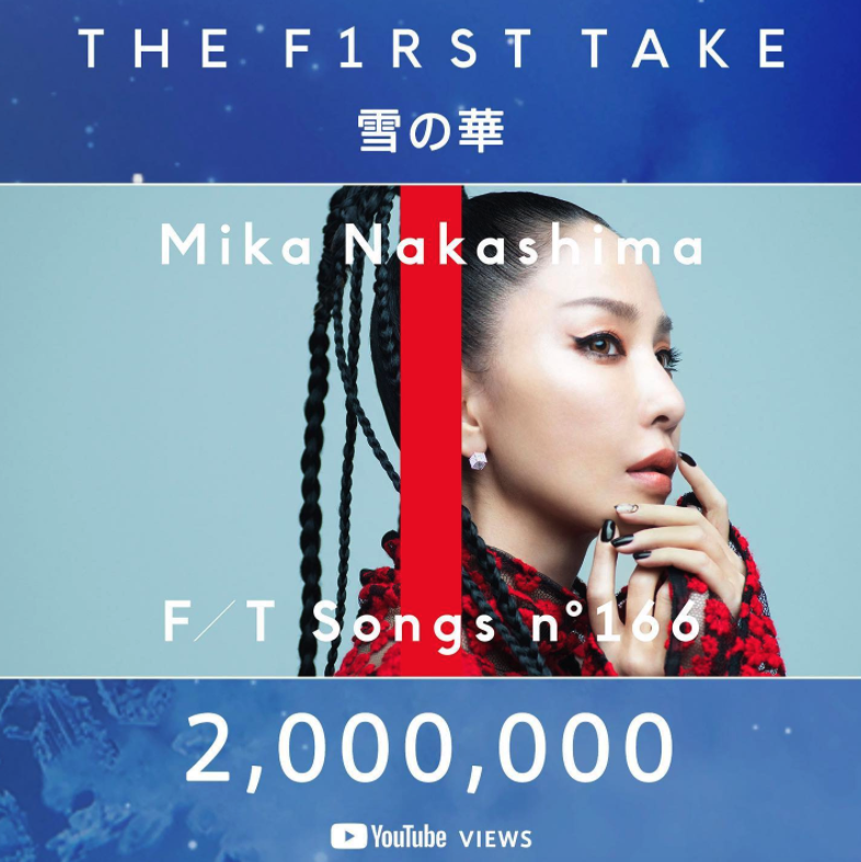 中島美嘉近期參與拍攝「THE FIRST TAKE」演唱經典之作《雪之華》,短時間已創下佳績。