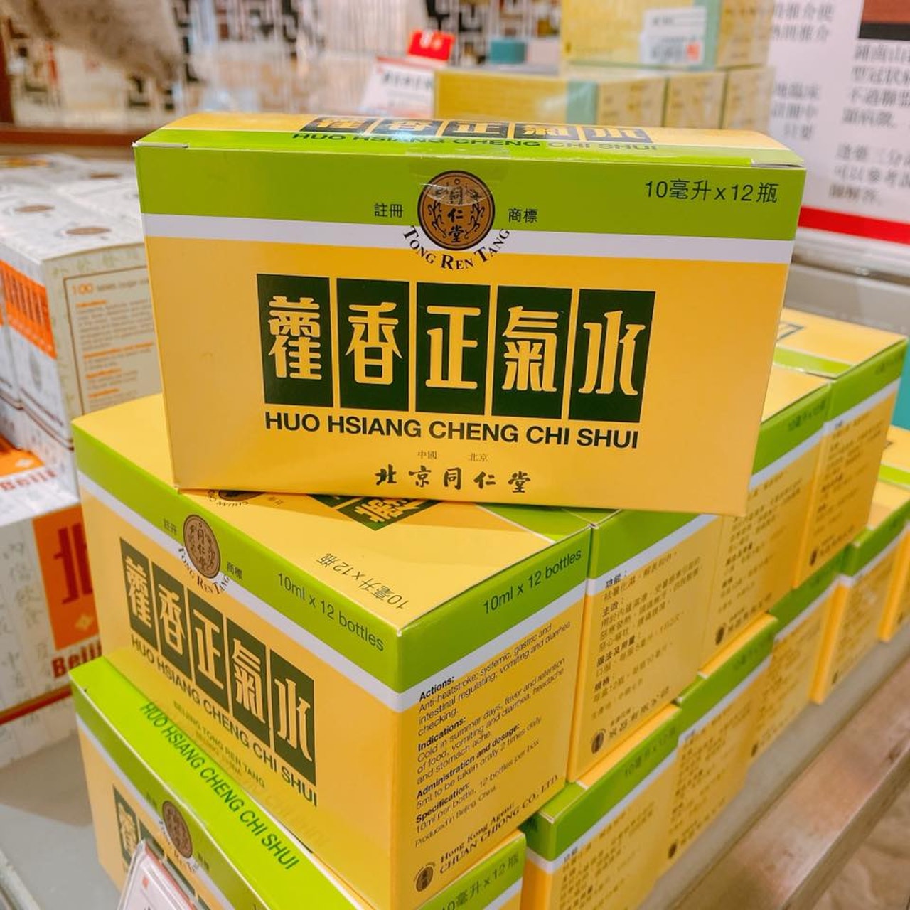 藿香正氣水。