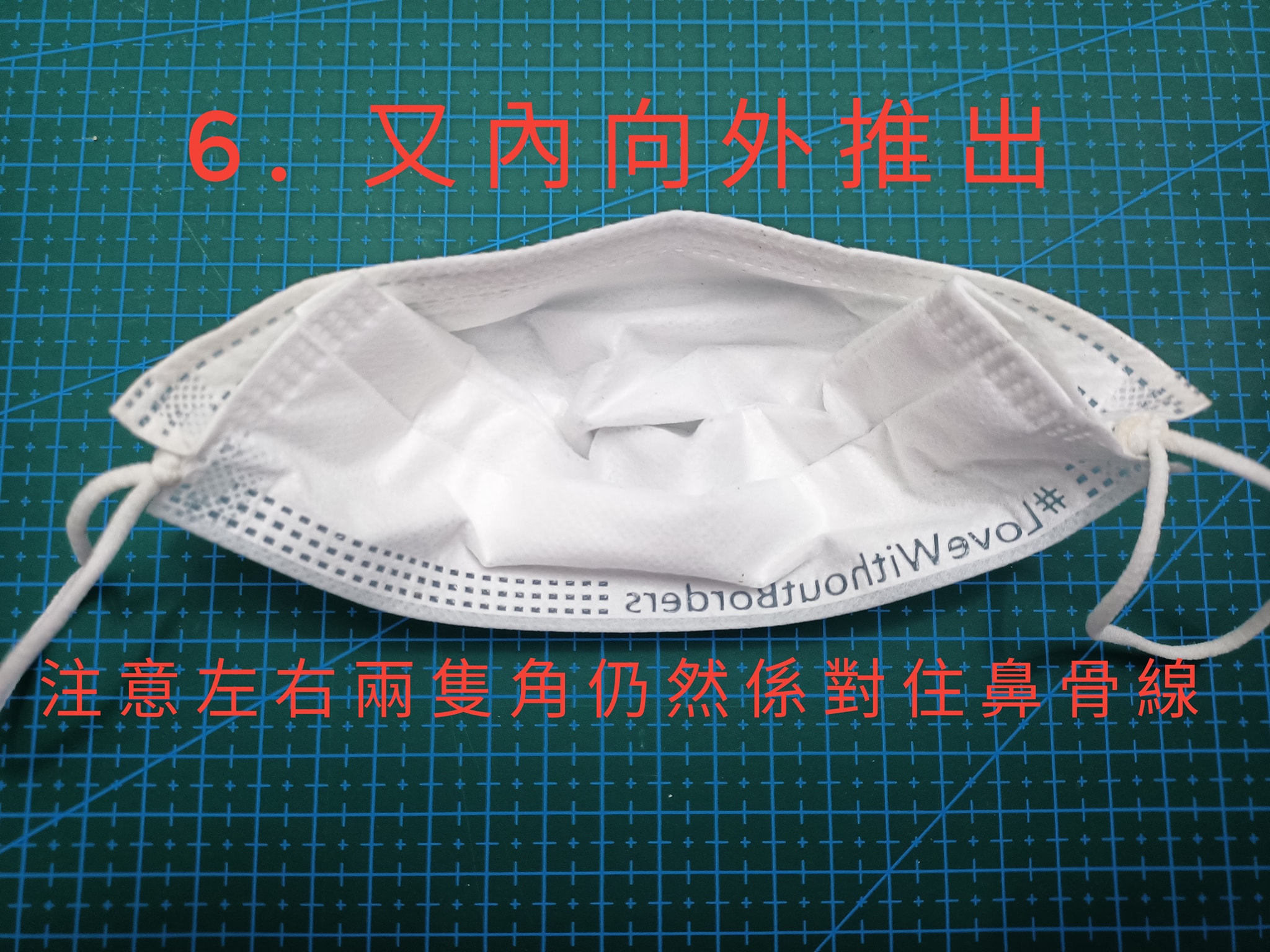 步驟六。