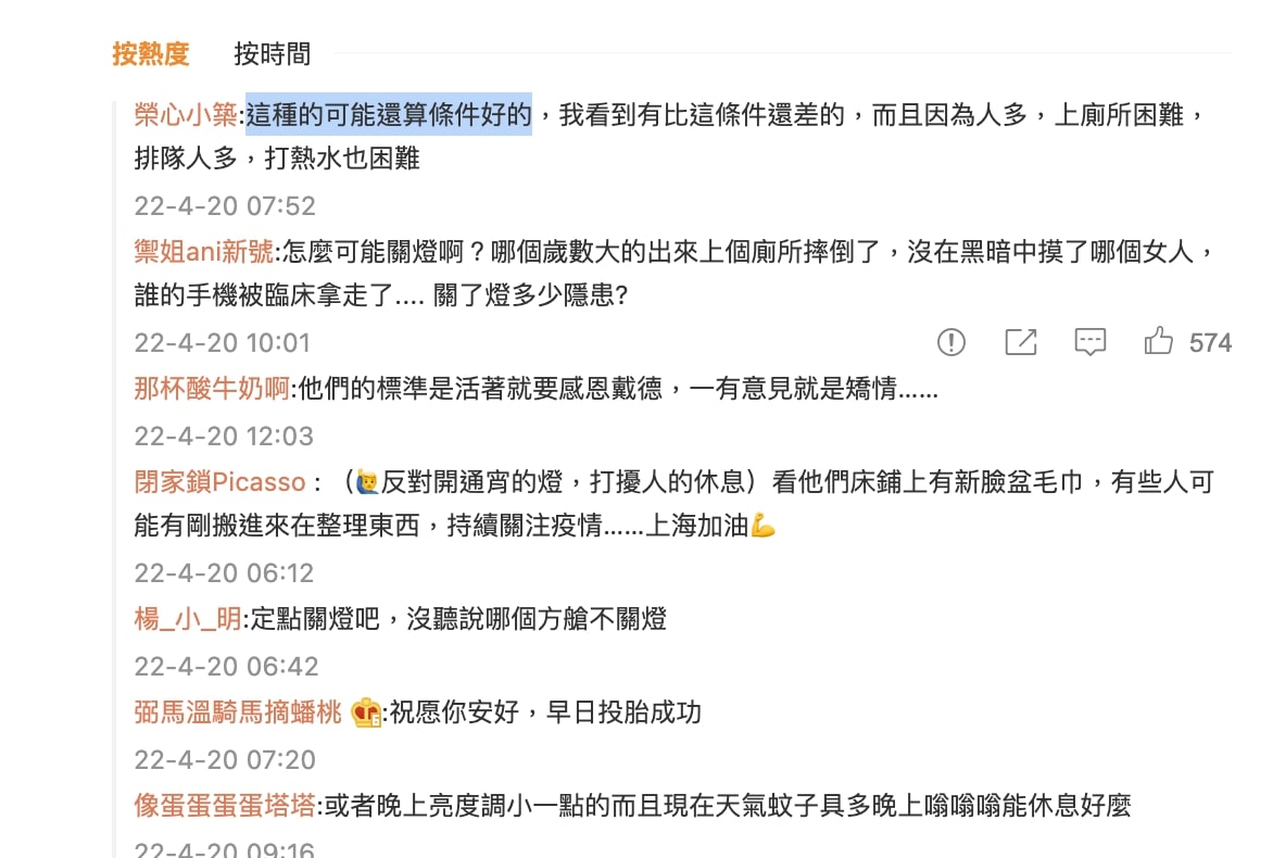 網上流傳的相片，引來不少網民熱議。