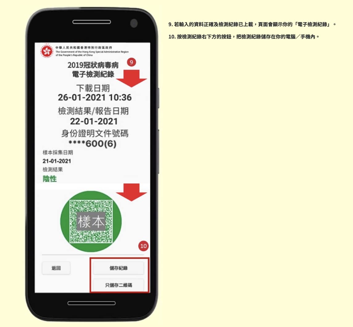 康復者紀錄登記平台。