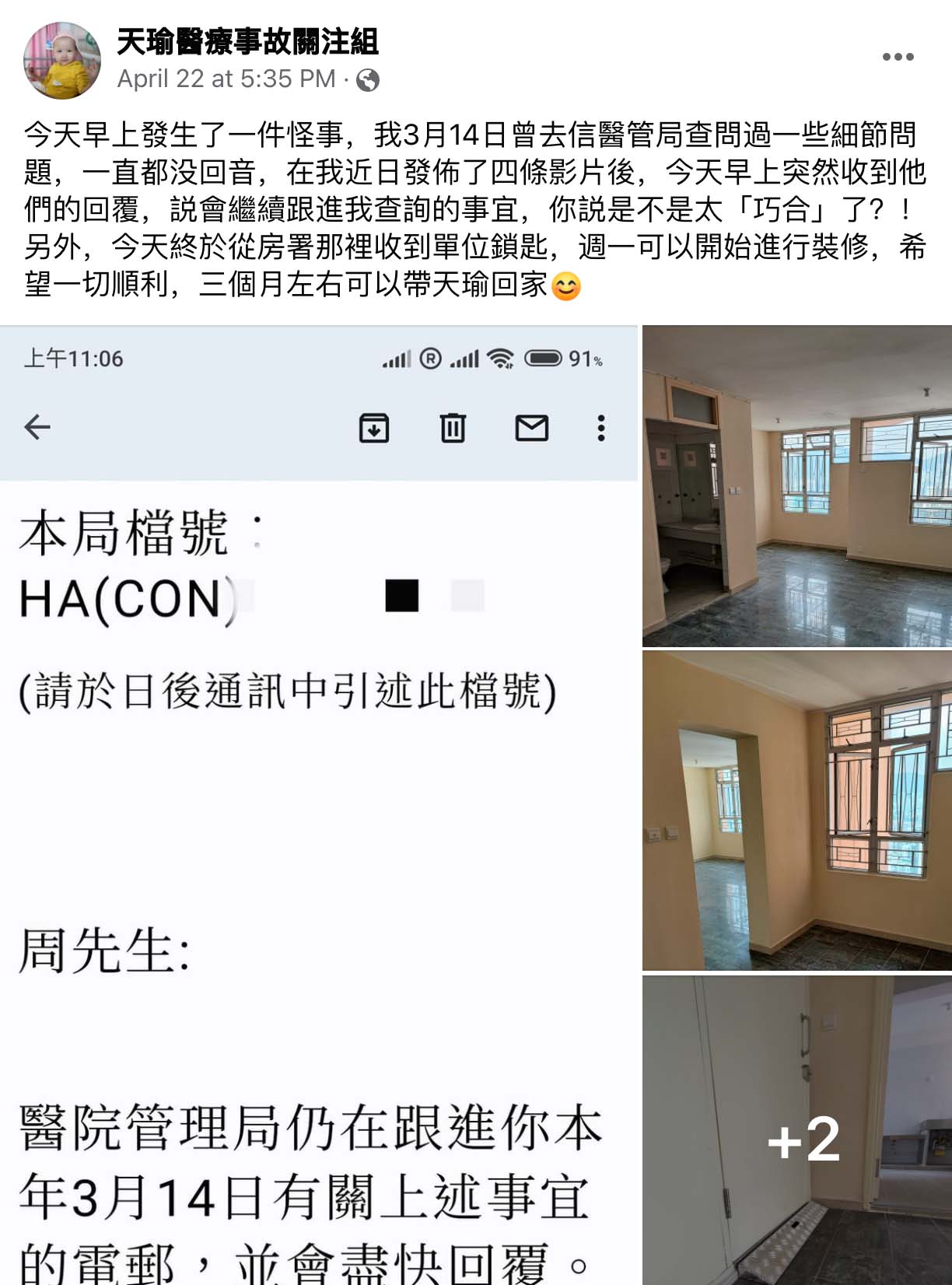 天瑜爸爸日前終於在社交專頁分享好消息,指終於房署交鎖匙。