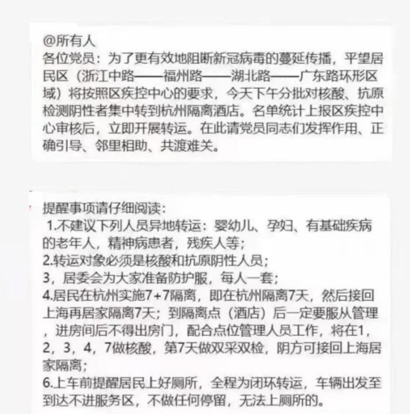 有上海官員要求檢測陰性居民搬遷到附近省份。