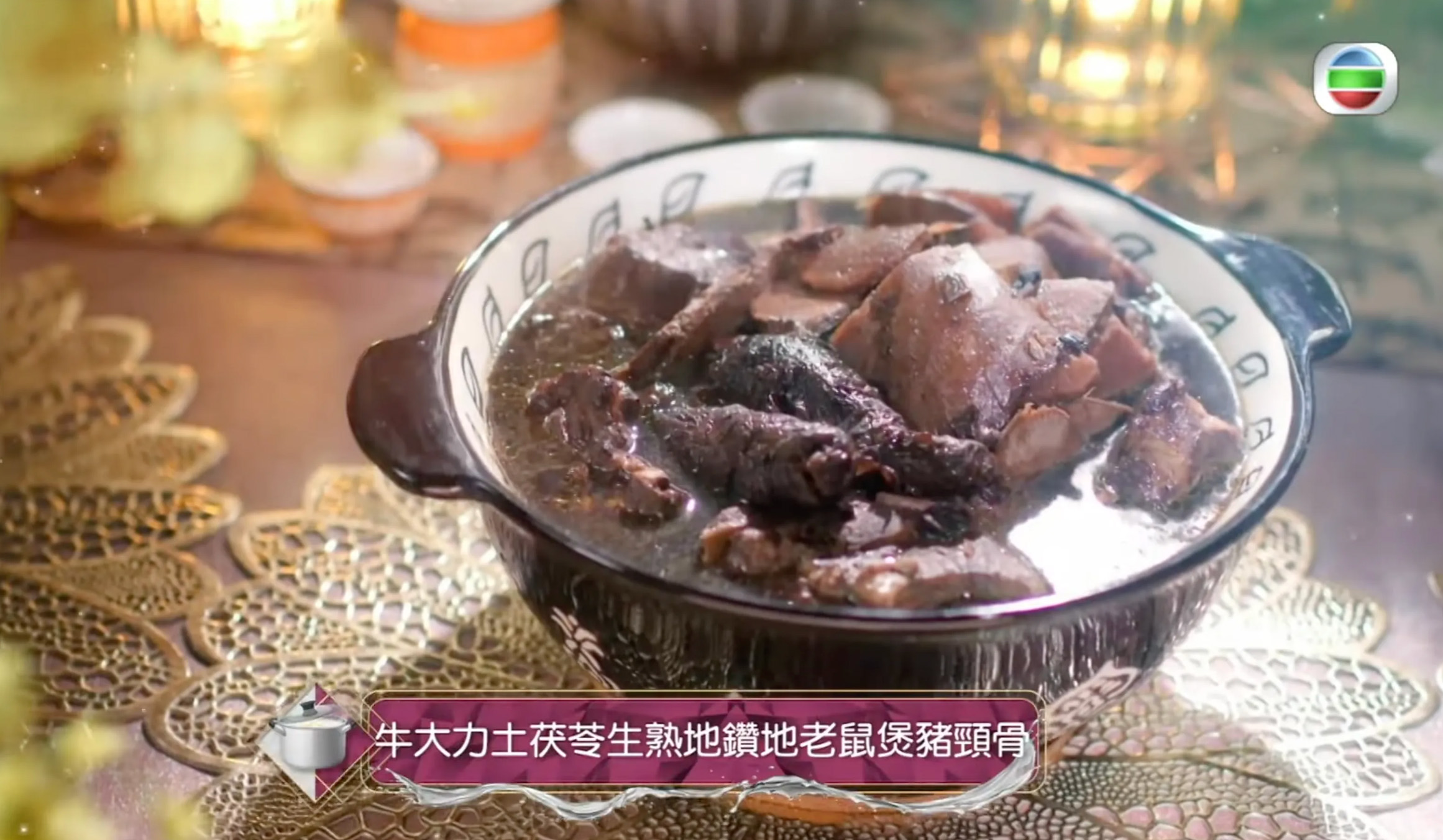 牛大力土茯苓生熟地鑽地老鼠煲豬頸骨湯有消暑解毒、清熱去濕功效。