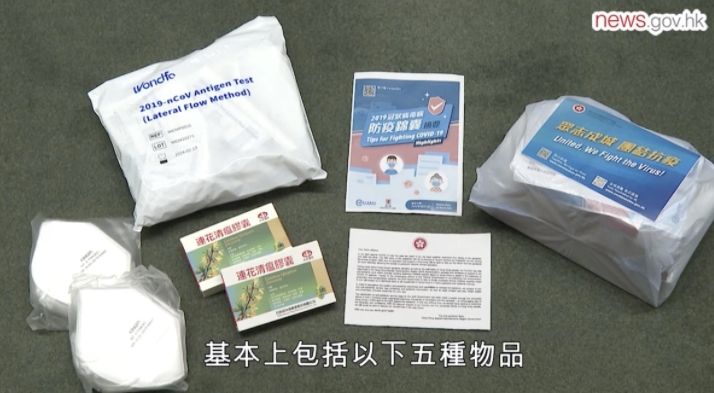 港府4月初派發防疫服務包。