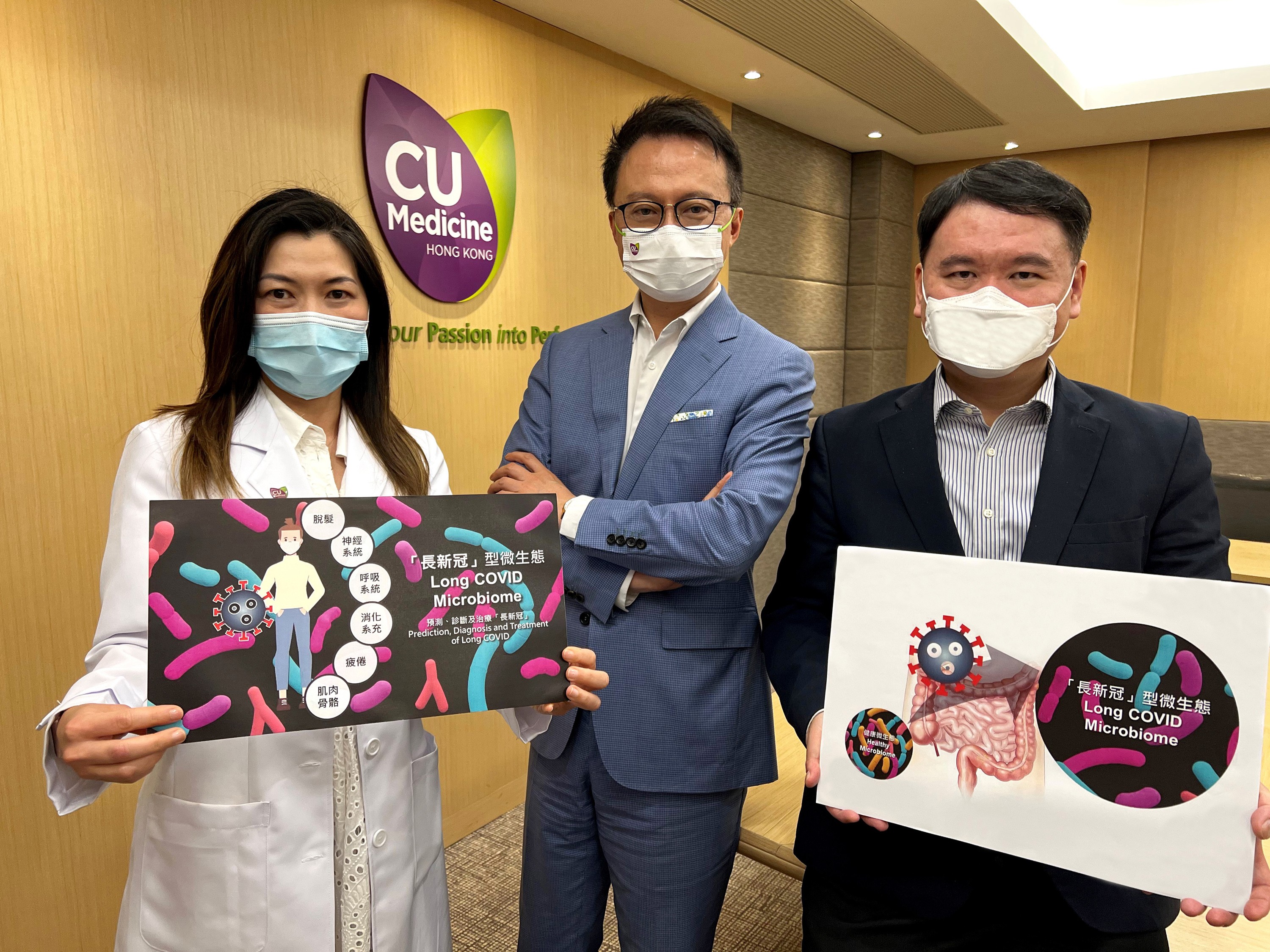 中大醫學院研究首次發現,新冠患者有獨特腸道微生態,這有助準確預測、診斷及治療「長新冠」症狀。