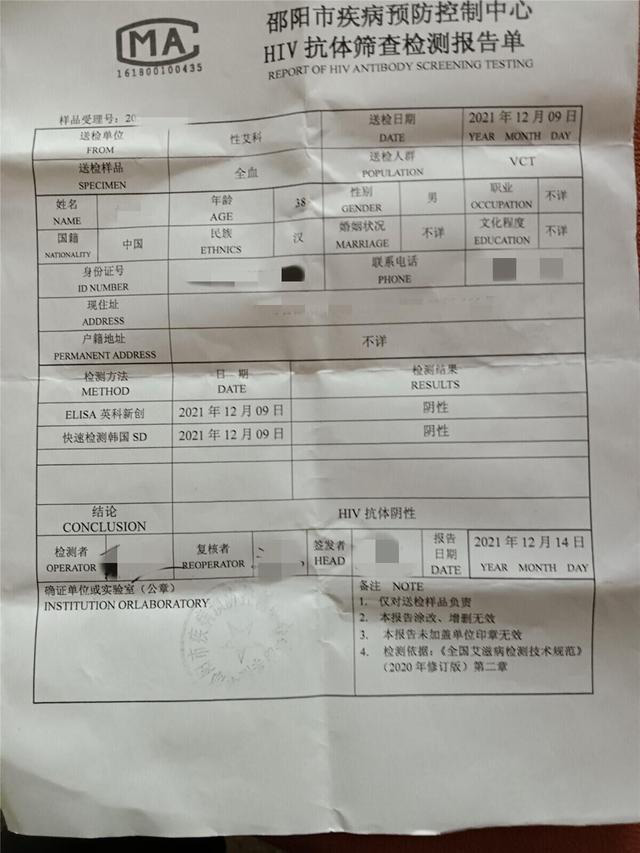 最終結果仍顯示呈陰性,因而懷疑數年前是誤診。