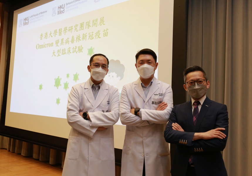 港大將與國藥集團中國生物合作,針對Omicron變異病毒株的第二代新冠滅活疫苗在港展開臨床試驗。
