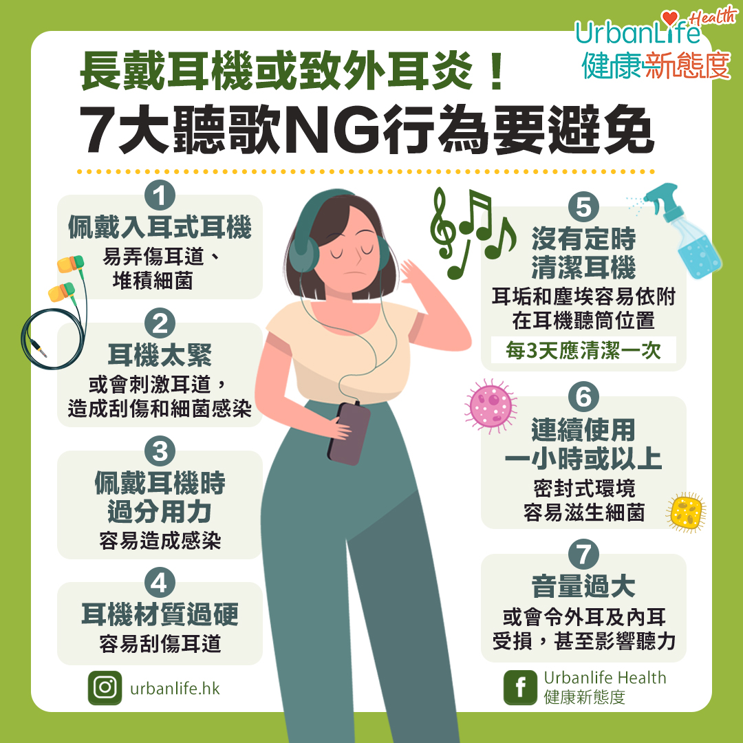 以上7大行為,都會增加患外耳炎的風險。