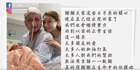 納豆指,感謝這段時間關心他的人,接下來也會繼續努力,回到以前的正常生活。