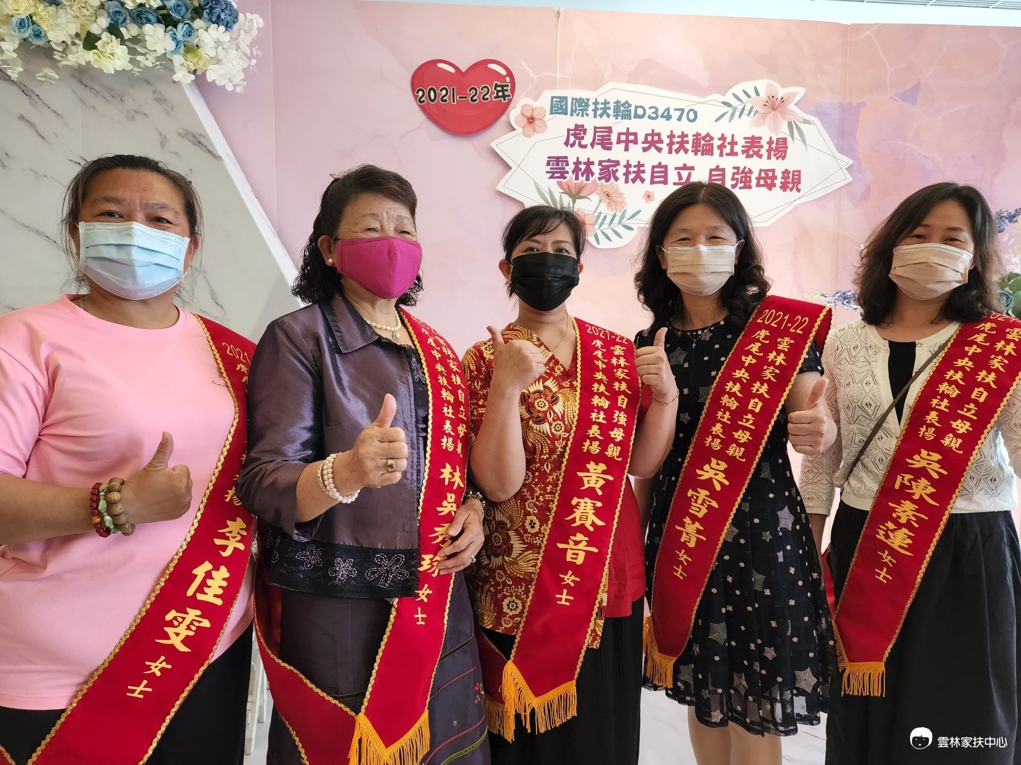 近日於虎尾中央社與雲林家扶中心共同舉辦的「雲林家扶自立·自強母親」表揚活動,李佳雯等5人獲獎以作表揚。
