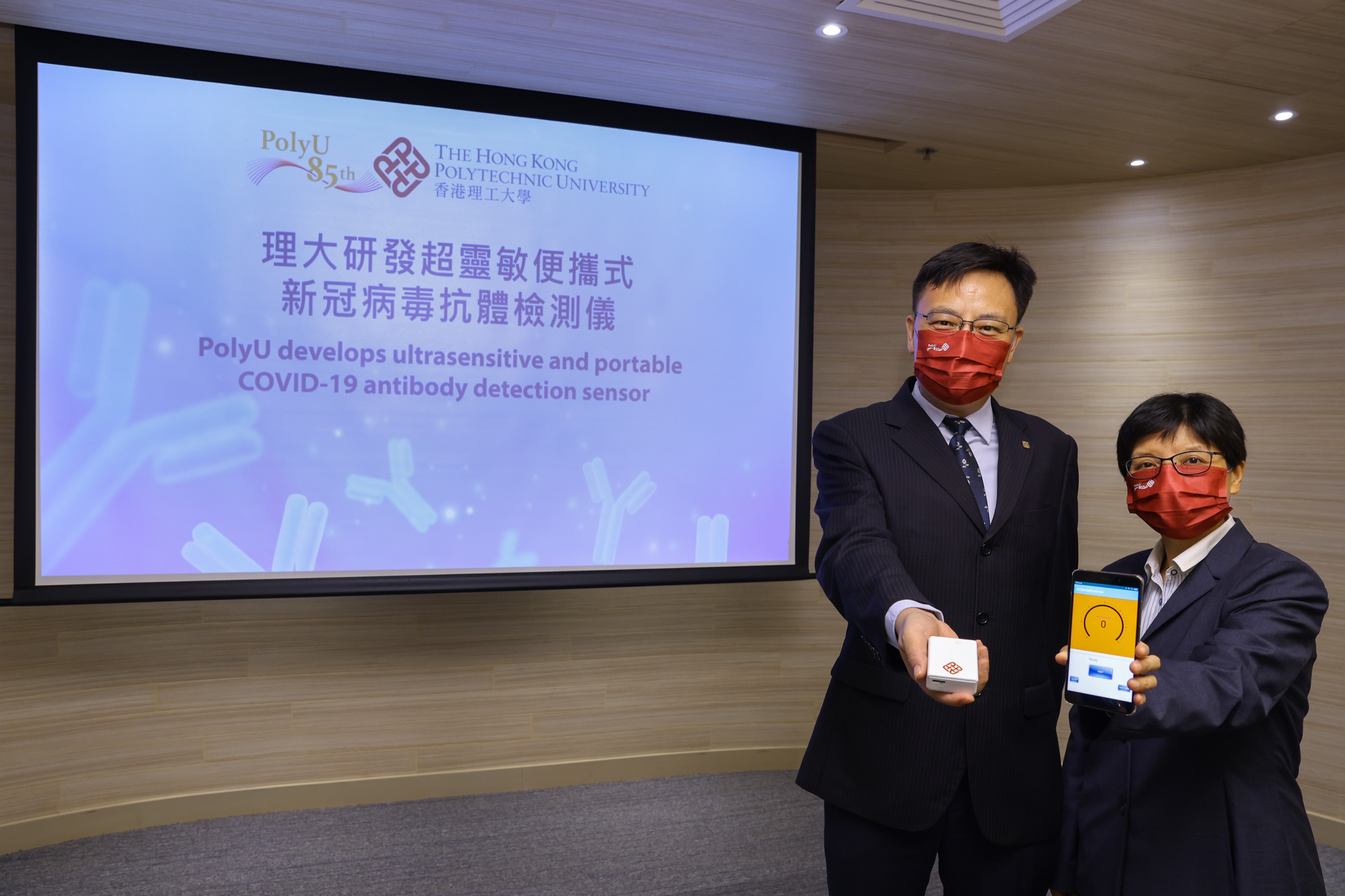 理大研發超靈敏便攜式新冠病毒抗體檢測儀。