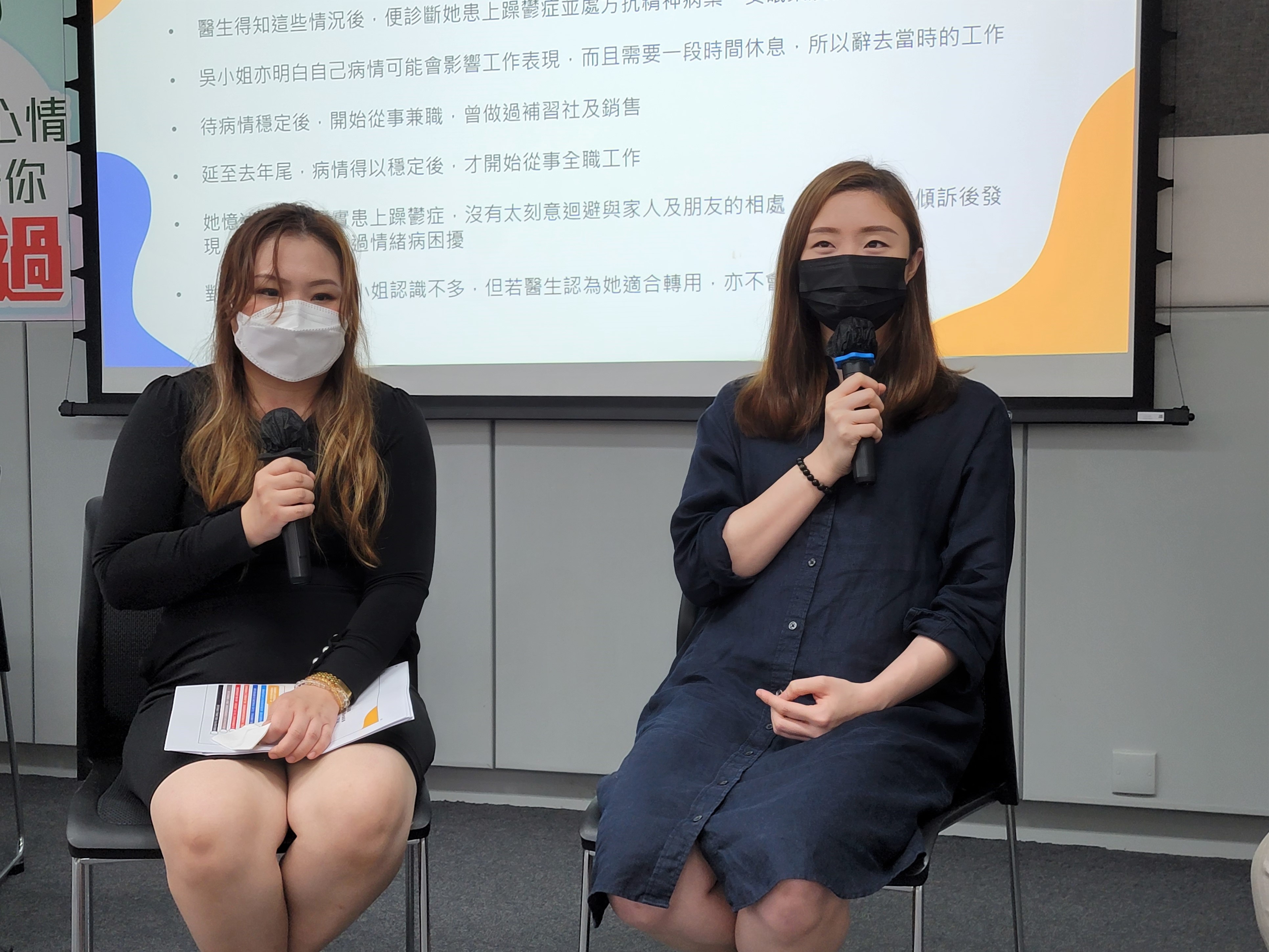 左起:患者Alice及患者吳小姐
