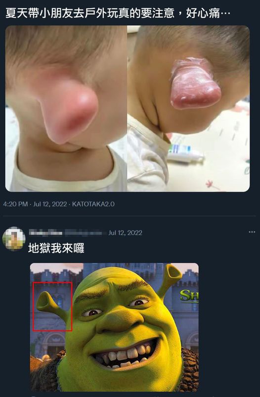 一名家長在臉書社群發布小孩耳朵被蚊子叮咬的照片，網民還貼上「史瑞克」圖片做對比。