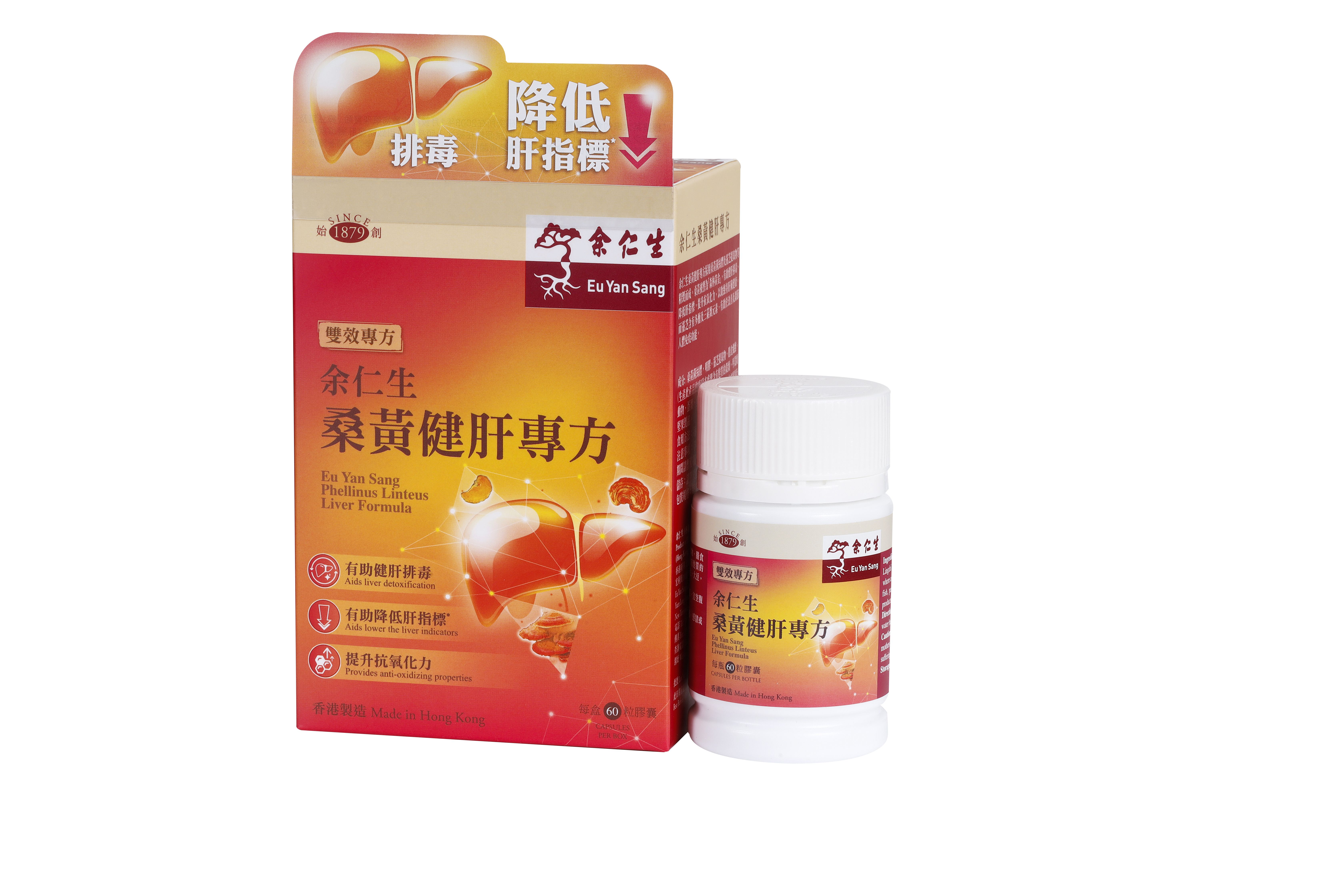 余仁生首推桑黃健肝專方採用培植桑黃菌絲體,蘊含桑黃及靈芝珍貴成分,為肝臟注入活力,排毒、抗氧化及降低肝指標。($399)