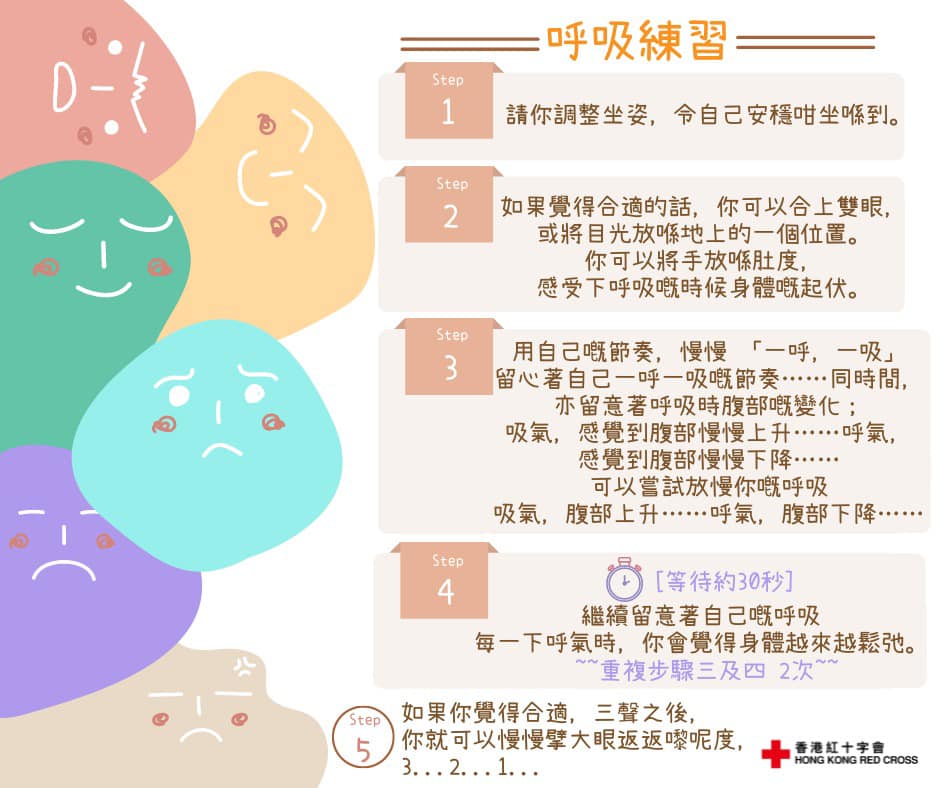 香港紅十字會現正啟動心理支援熱線,號碼為5164 5040,服務時間由即時至明晚(30日)6時。