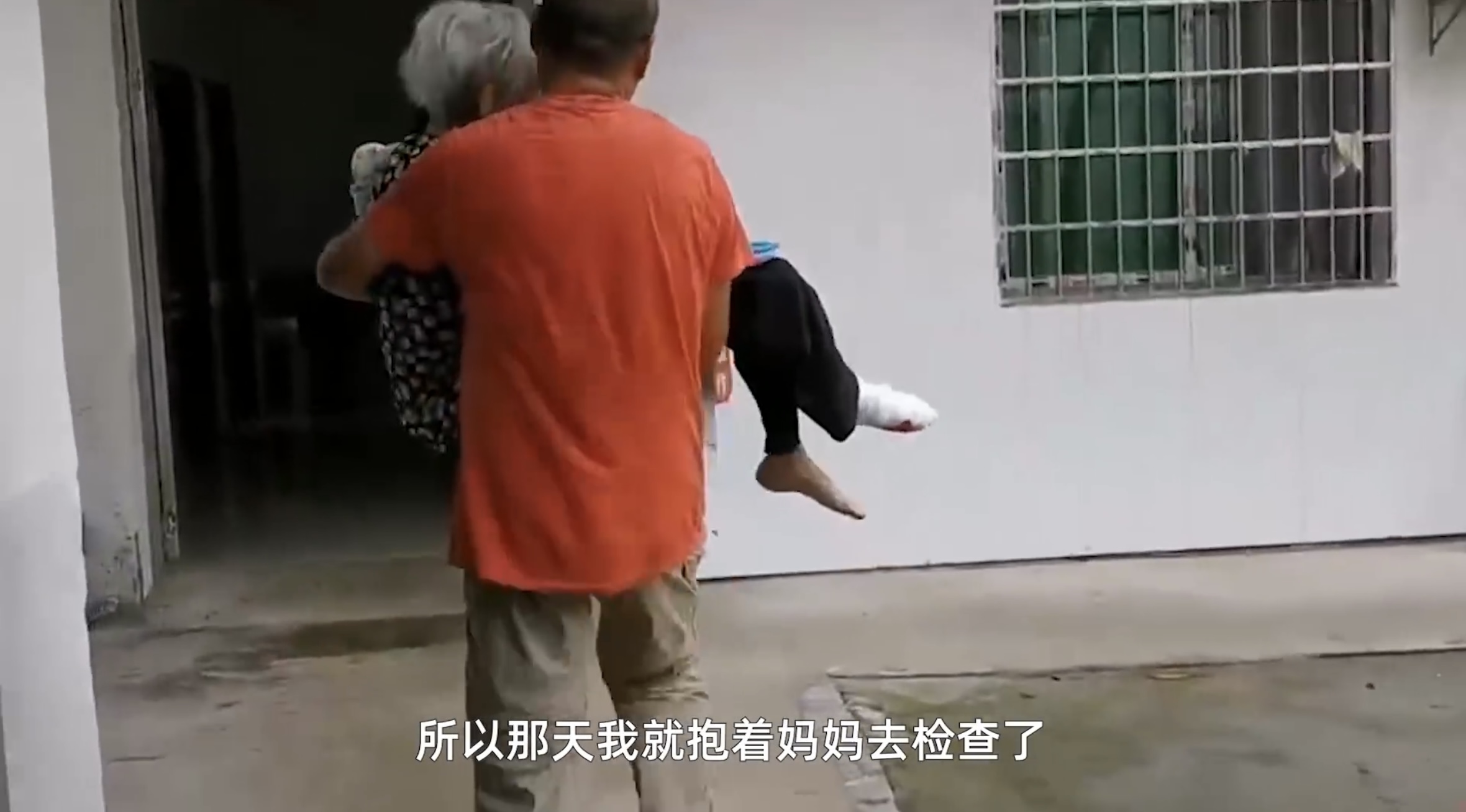 李先生表示,母親摔斷腿腳未能恢復,坐輪椅也很不方便,於是便抱着母親進出醫院。