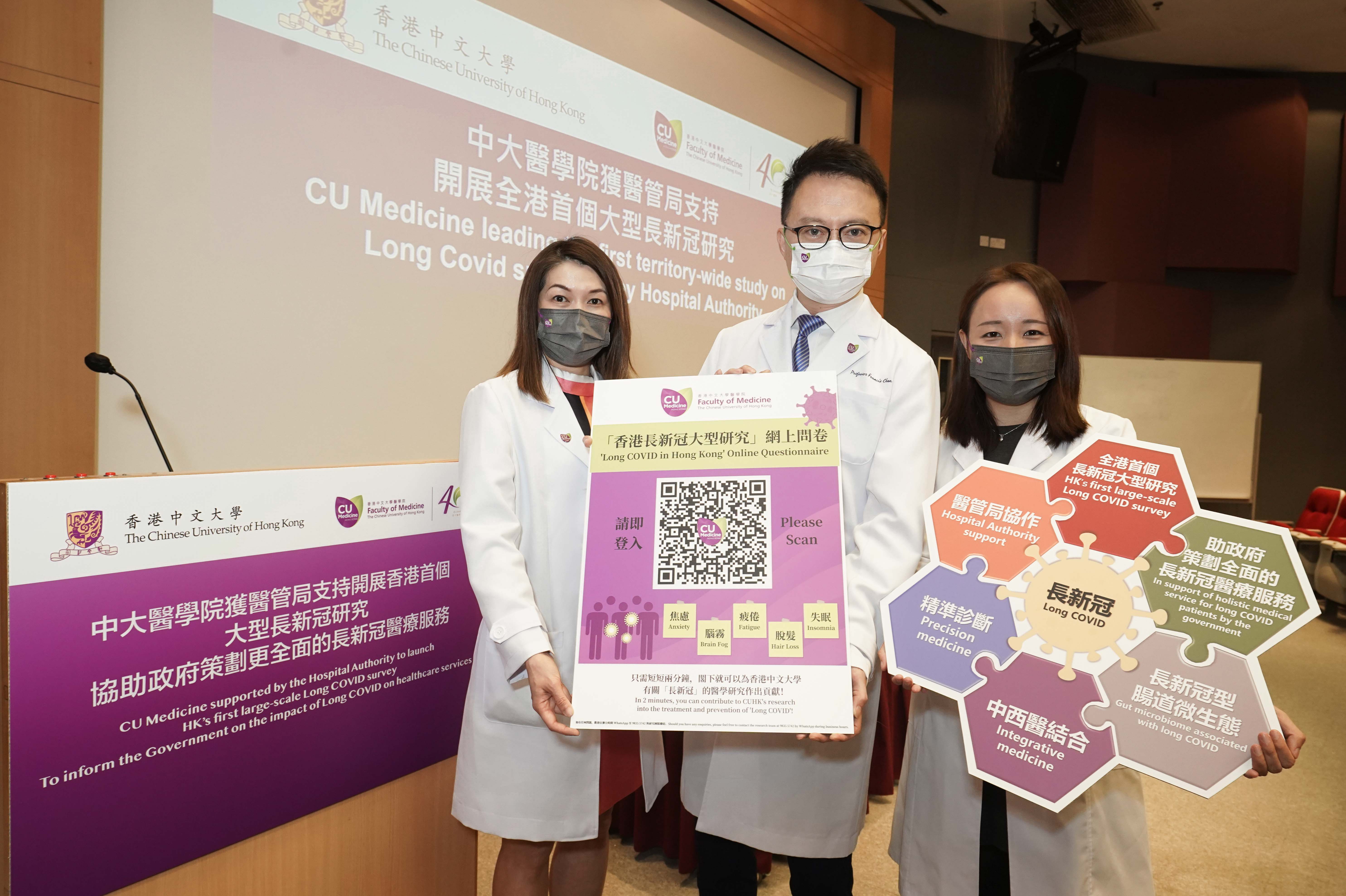 中大醫學院展開全港首個長新冠研究,為期三個月。