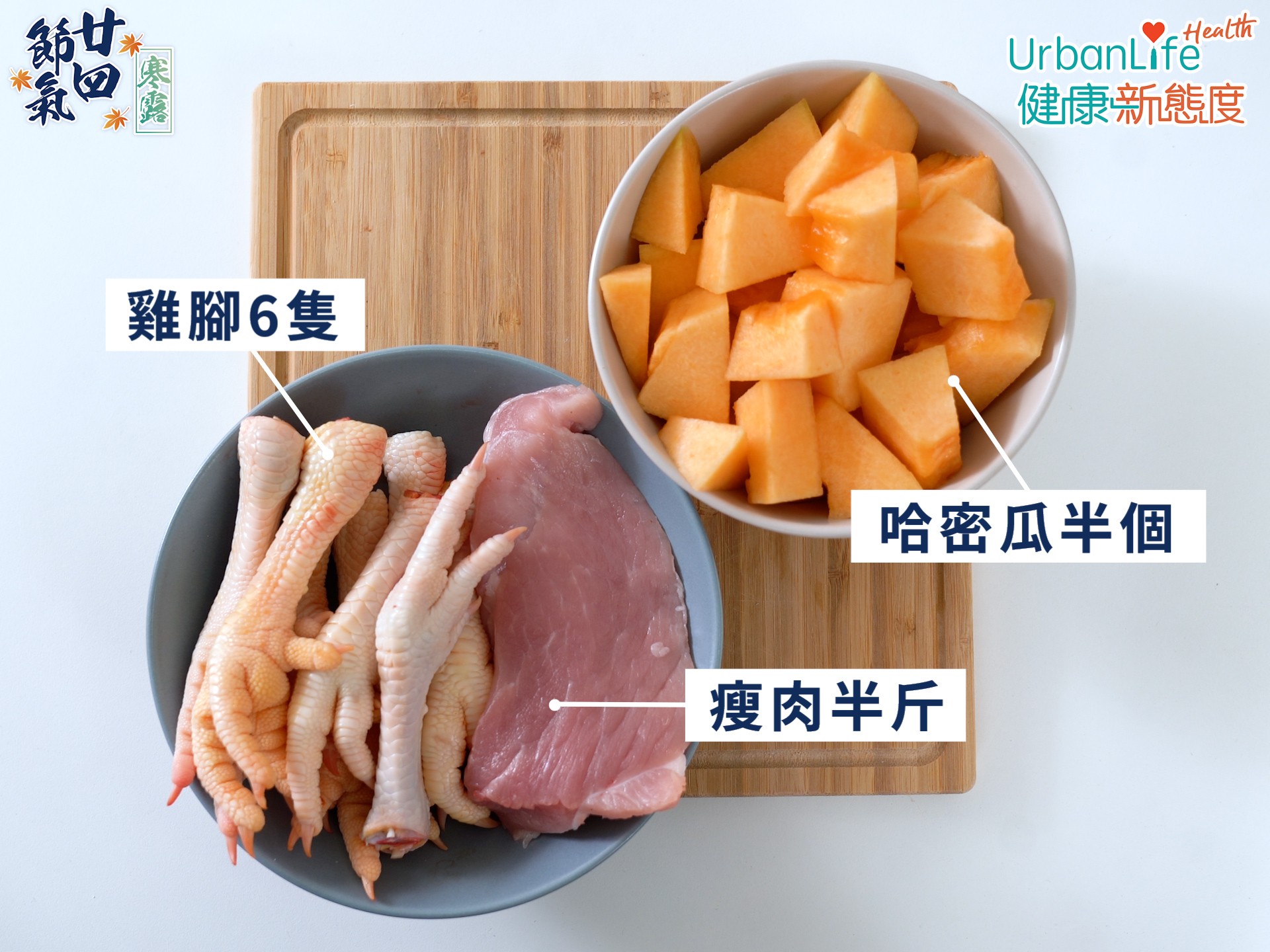 哈密瓜,性寒味甘,含豐富的蛋白質、膳食纖維等,有利小便、止渴、除煩熱、防暑氣等作用功效。