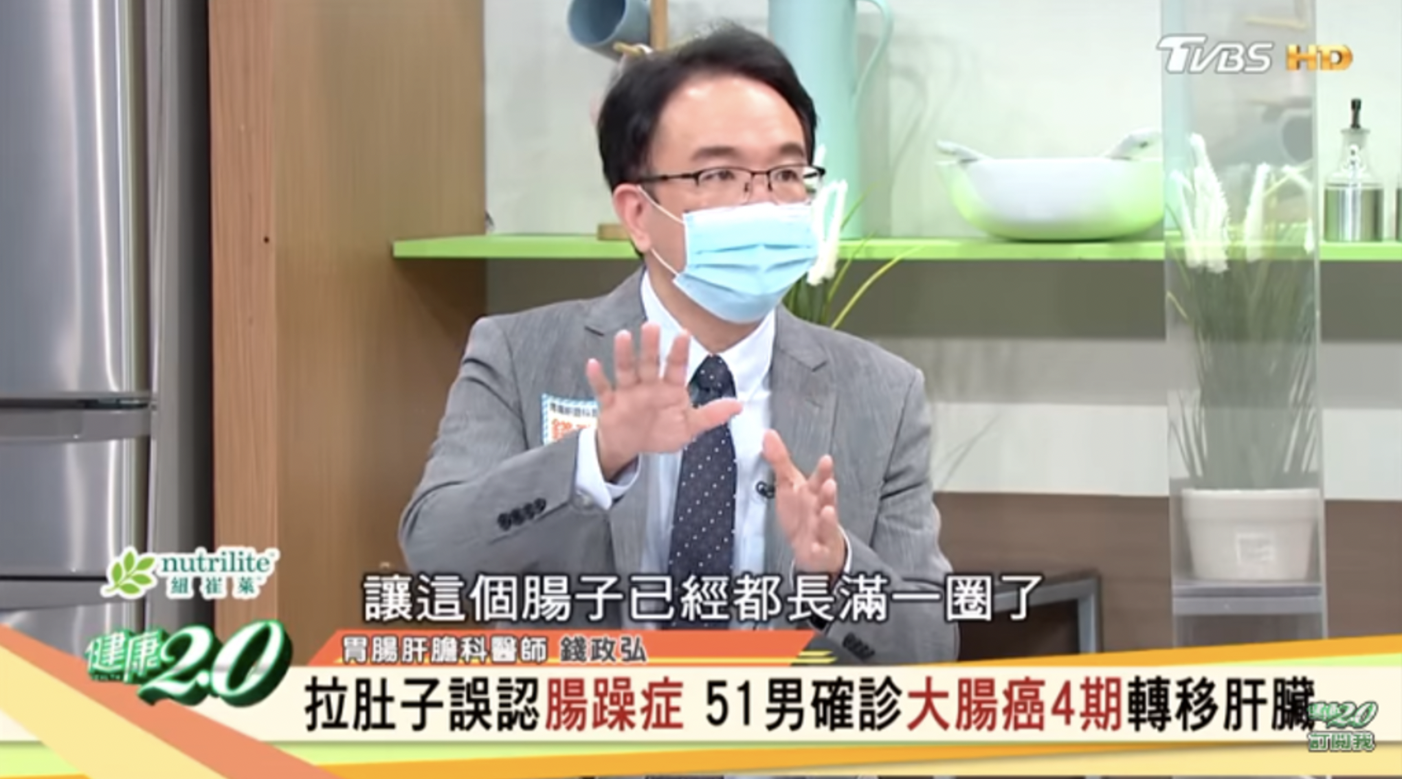 錢政弘醫師替他安排大腸鏡檢查,結果竟在降結腸的位置發現「5公分大的腫瘤」。