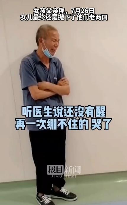 微博《極目新聞》