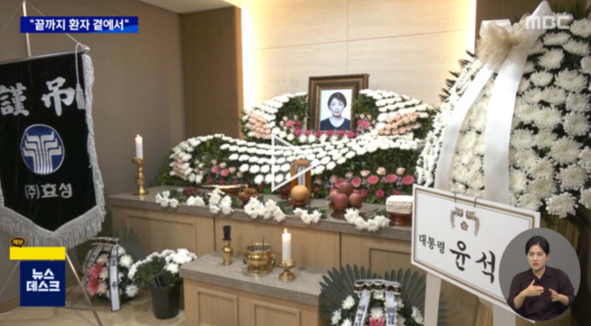 玄恩京有可能是為了患者安全才沒有逃走,並犧牲自己性命留守照顧患者至最後一刻。