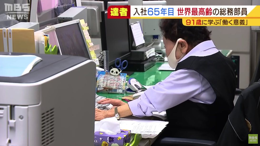 92歲仍過著上午9時到下午5時的上班生活。