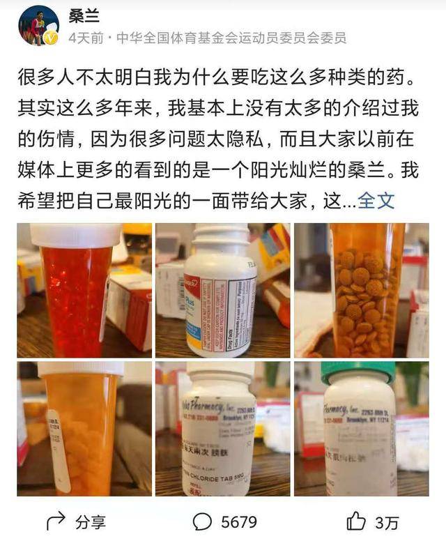 桑兰sanglan 微博