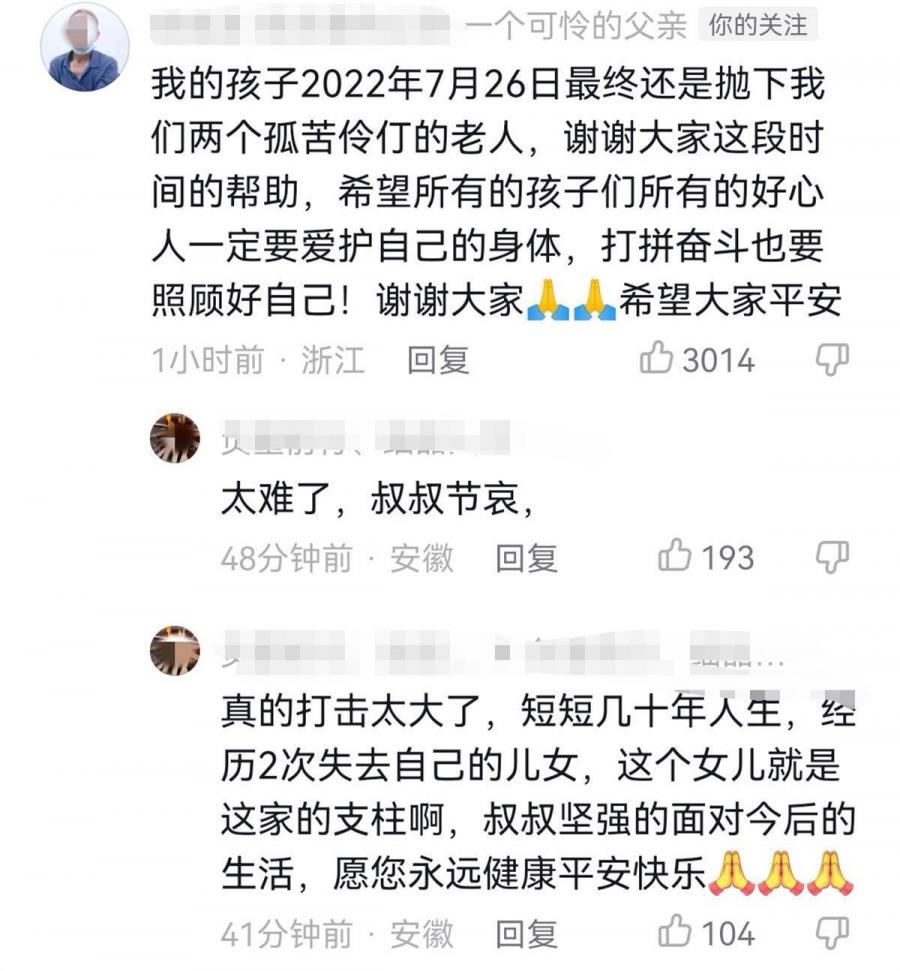 微博《極目新聞》