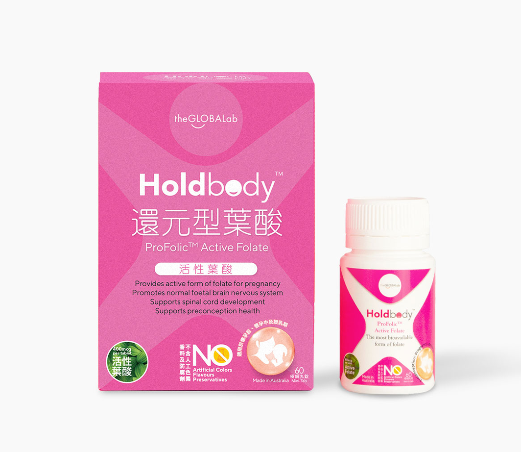 Holdbody還元型葉酸有助提升卵子及精子質素,支持健康生育。
