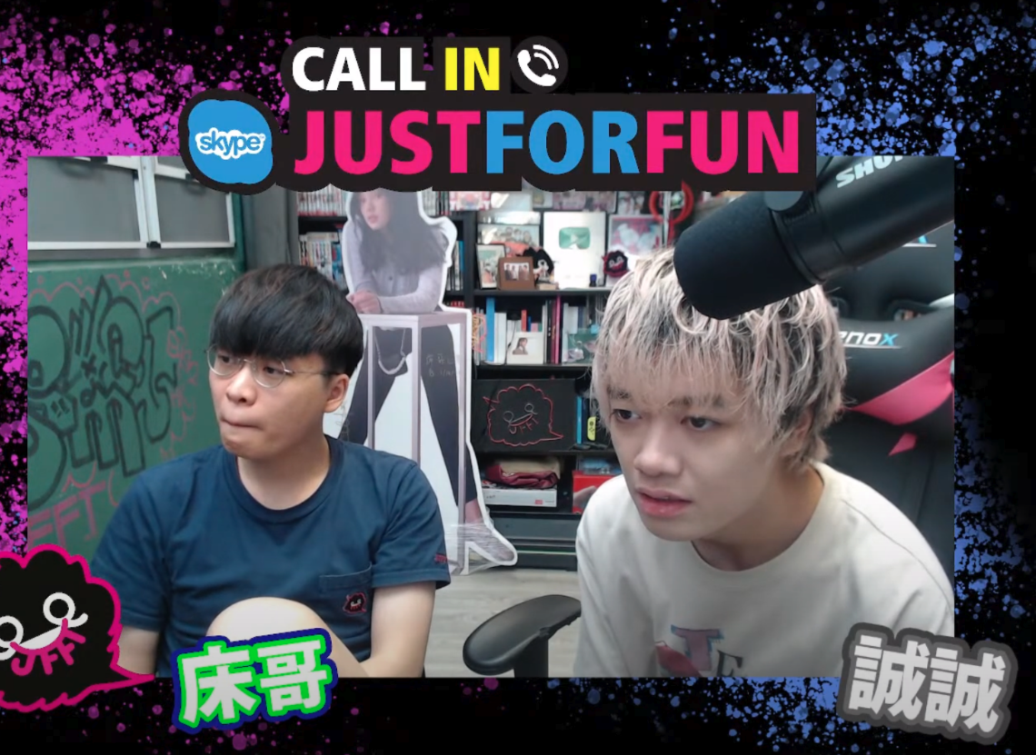 近日一位半工讀生致電到《JFFLive》直播節目訴說心事。