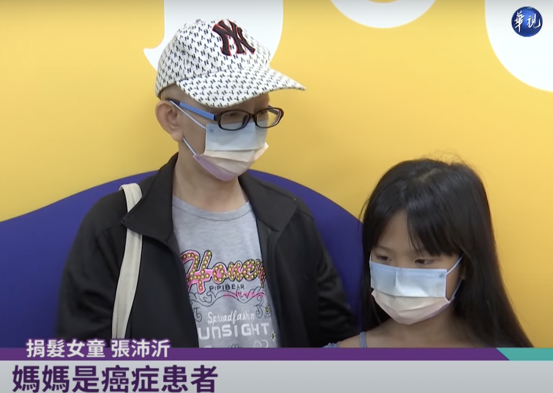 8歲女孩張沛沂剪去長髮絲毫沒有不捨,反而覺得很開心。