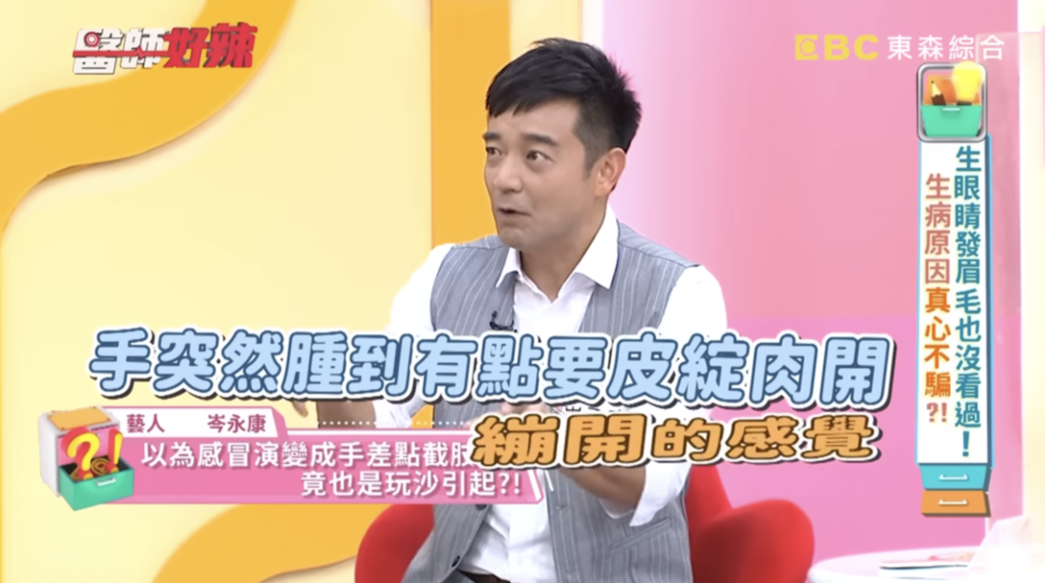 前往大醫院的途中，兒子的手已腫到「皮開肉綻」。