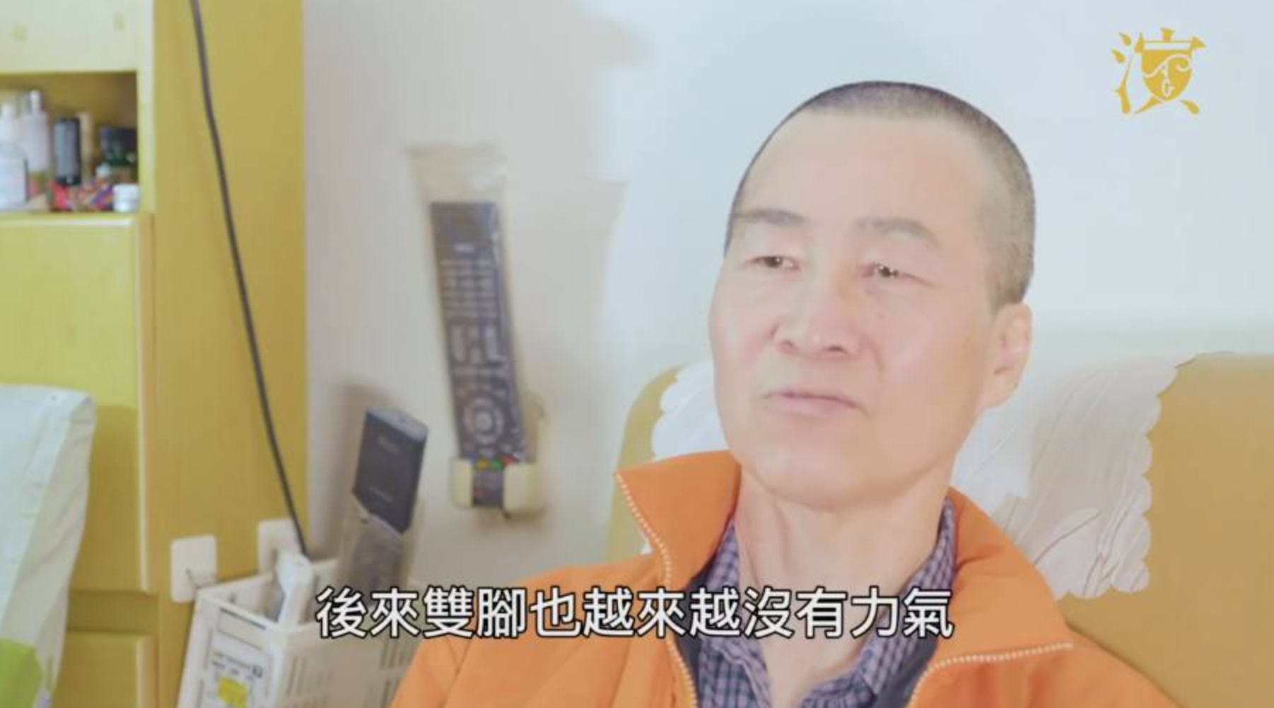 吳博君在2018年發現自己走路會失衡跌倒。