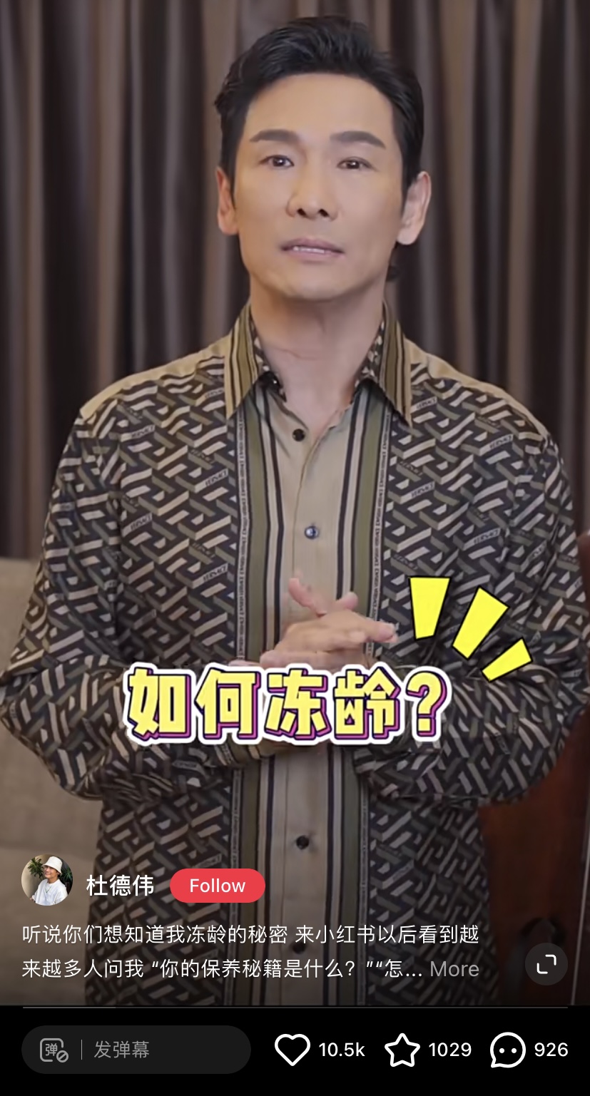 杜德偉在小紅書上拍短片,詳細公開他的凍齡秘訣。