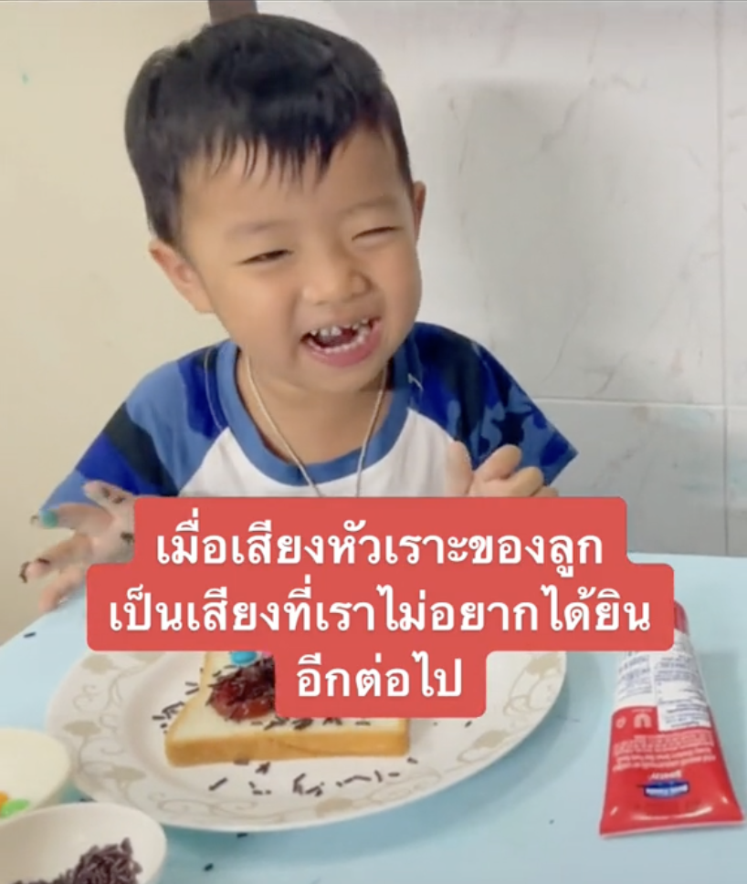 媽媽起初以為兒子只是性格開朗。