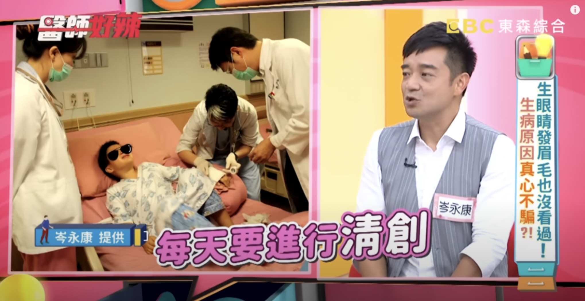 手術後兒子仍需住院治療，每天都要讓醫生清創一次。