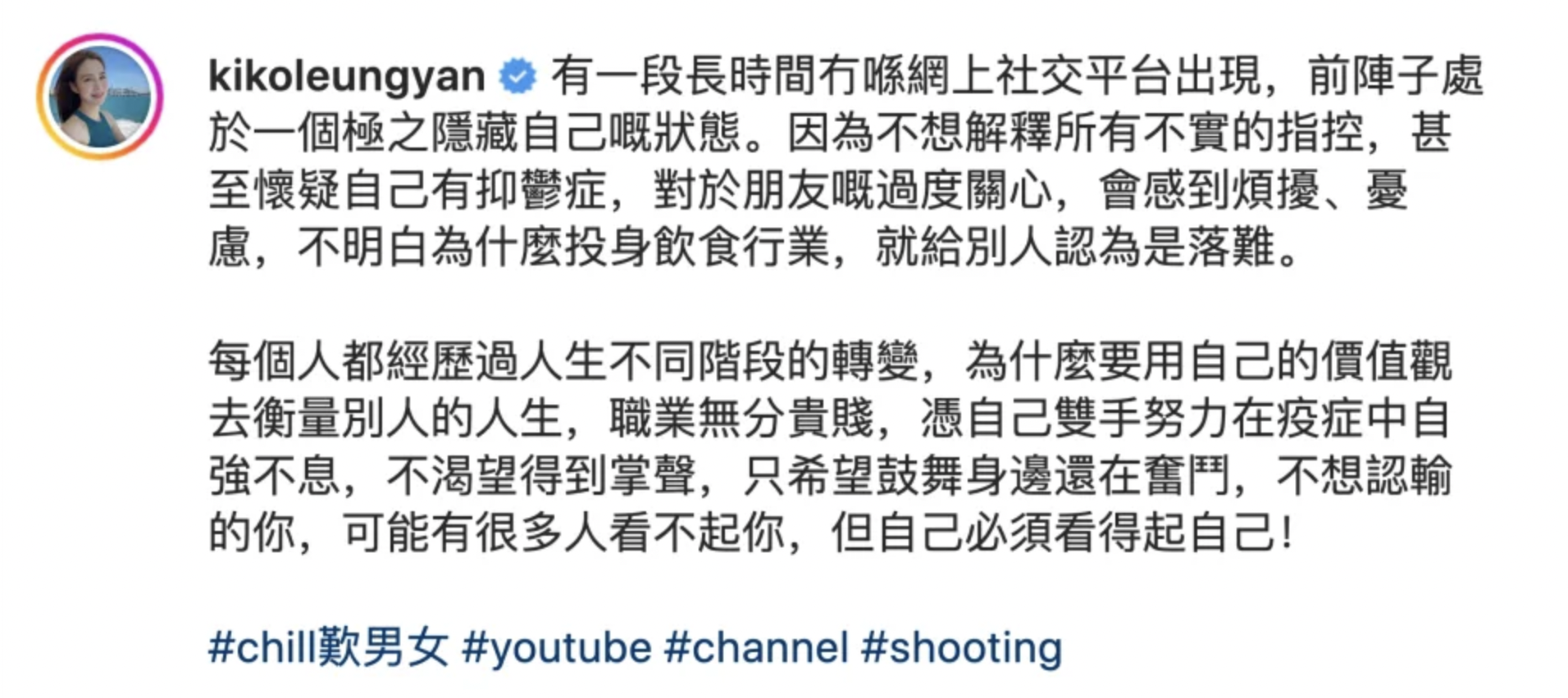 梁茵近日在IG透露自己的近況。