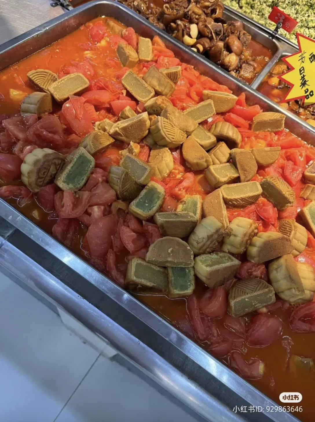 內地一間高校食堂推出了一道黑暗料理「番茄炒月餅」。