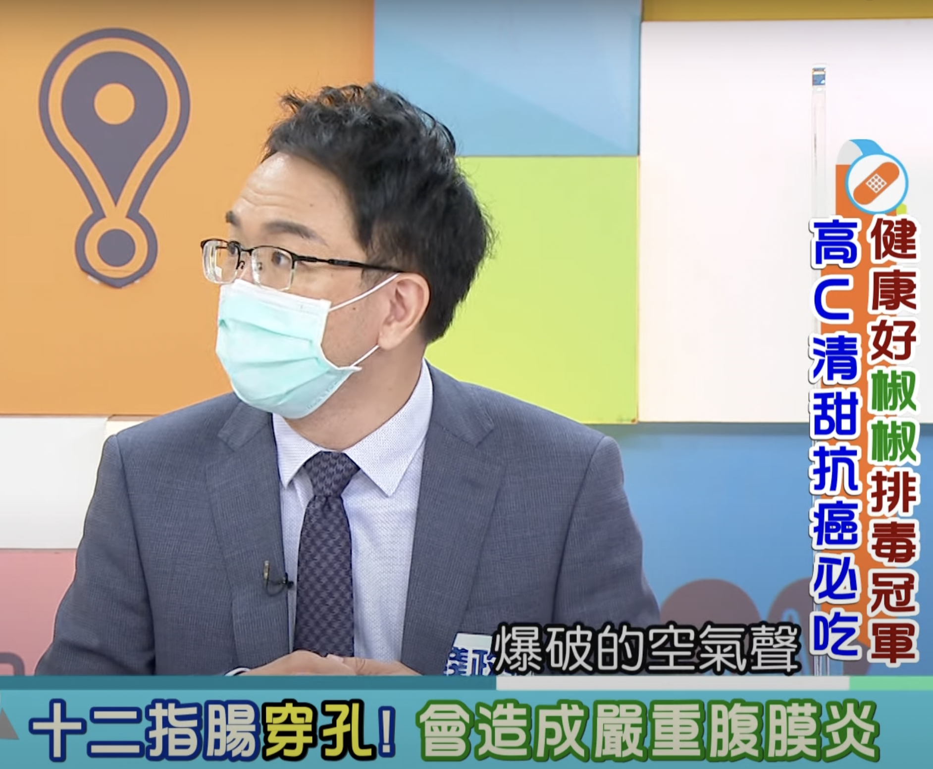 錢政弘醫師表示,男患者的十二大指腸有2個洞。