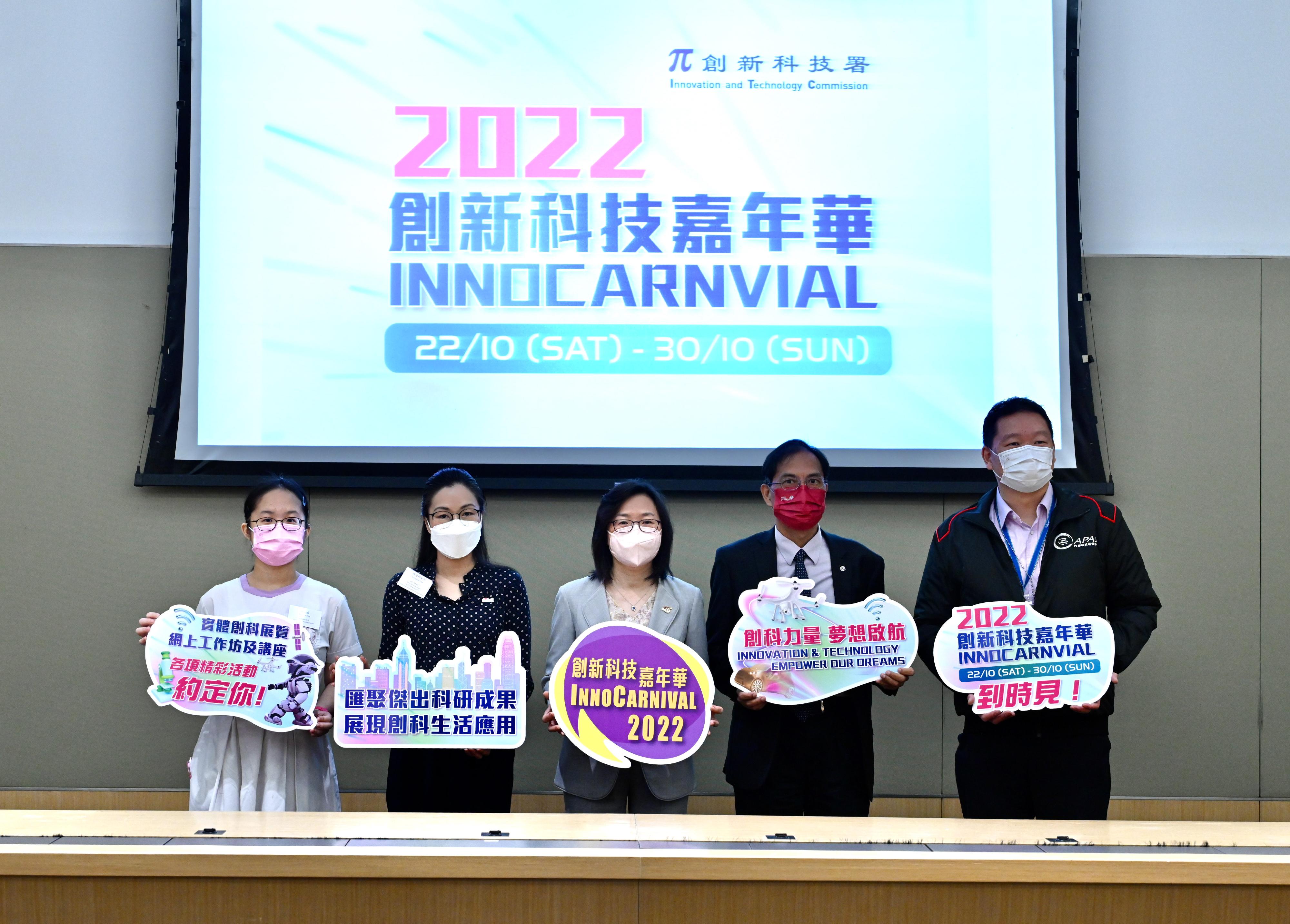 創新科技署署長潘婷婷(中)日前出席「創新科技嘉年華2022」傳媒預覽環節,並跟參與活動的香港理工大學、香港紡織及成衣研發中心、汽車科技研發中心和迦密柏雨中學代表合照。